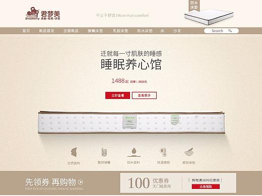 床垫首页