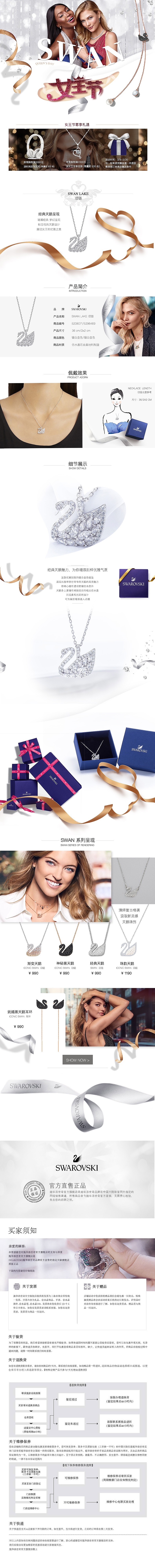 女王节详情页（图ZMTMzNzAyNjg0） - 电商 - 站酷设计师阿武TakeruS原创素材 - 站酷ZCOOL