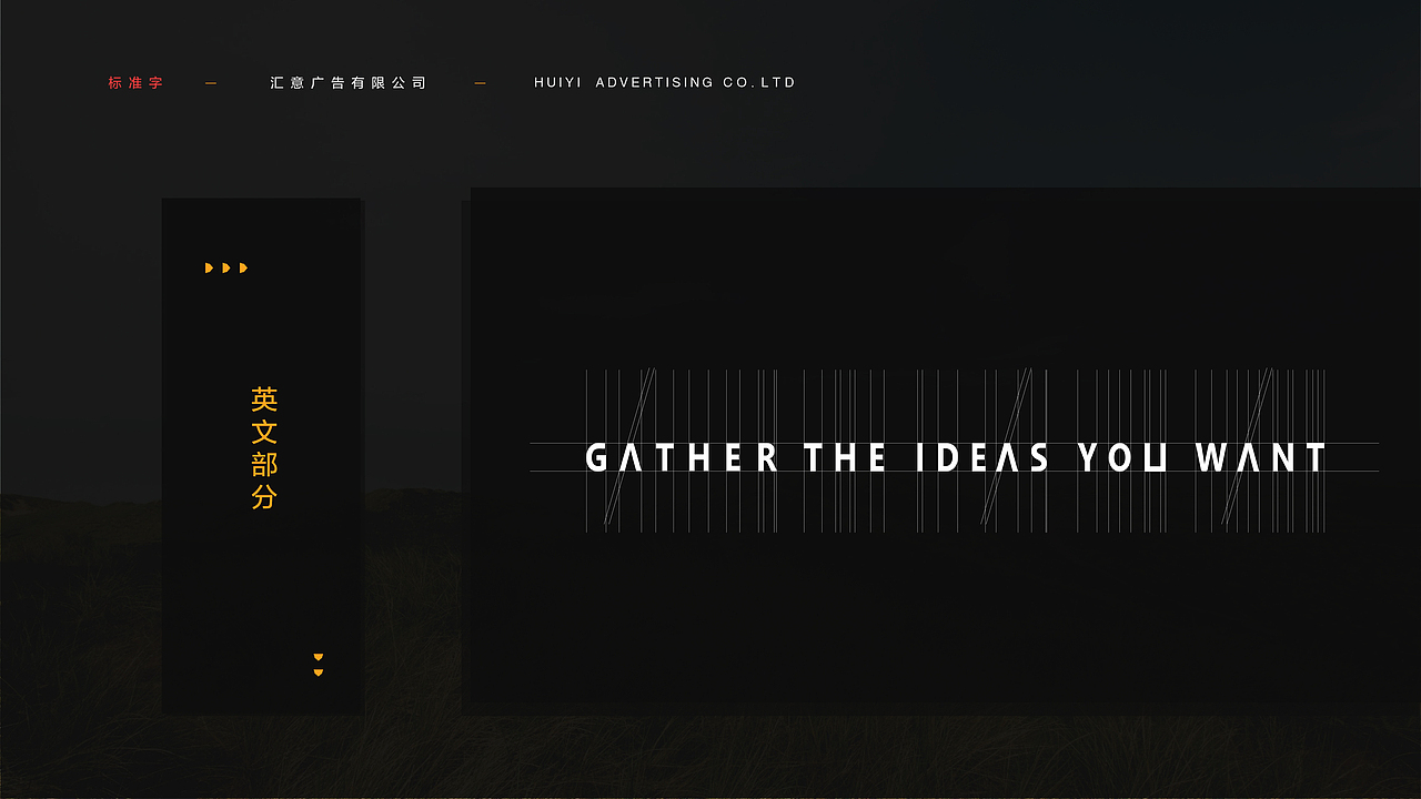 汇意广告公司视觉展示（图ZMTM5MDgzNTE2） - 宣传物料 - 站酷设计师希淼原创素材 - 站酷ZCOOL