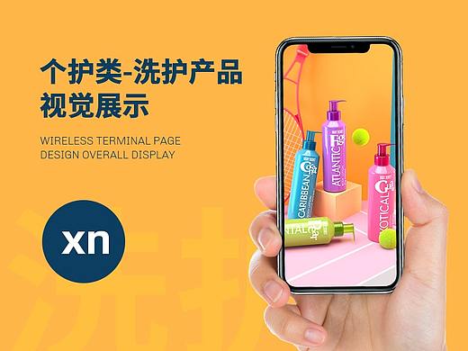 个护-mades洗护用品视觉展示