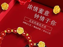 珠宝详情页  电商~~