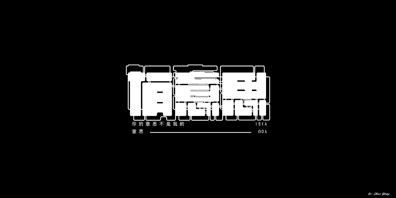 2020年字体总结（图ZMjM5MzkxODg0） - 字体/字形 - 站酷设计师大永_Dzy原创素材 - 站酷ZCOOL