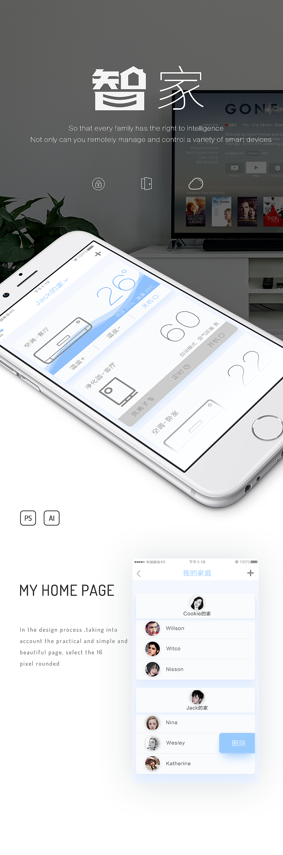 智能家居APP-智家（图ZNTY3MDU5NDQ=） - APP界面 - 站酷设计师cookie小勺原创素材 - 站酷ZCOOL