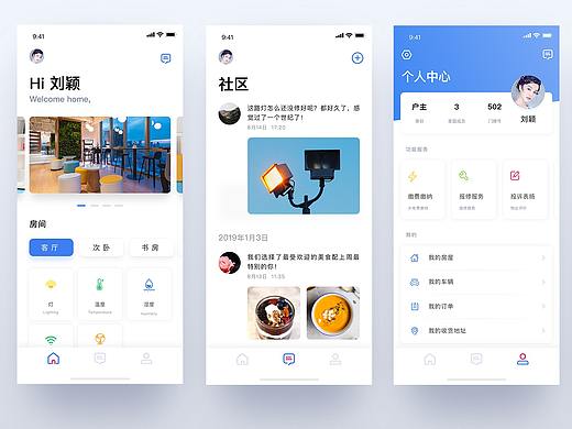 智慧家居