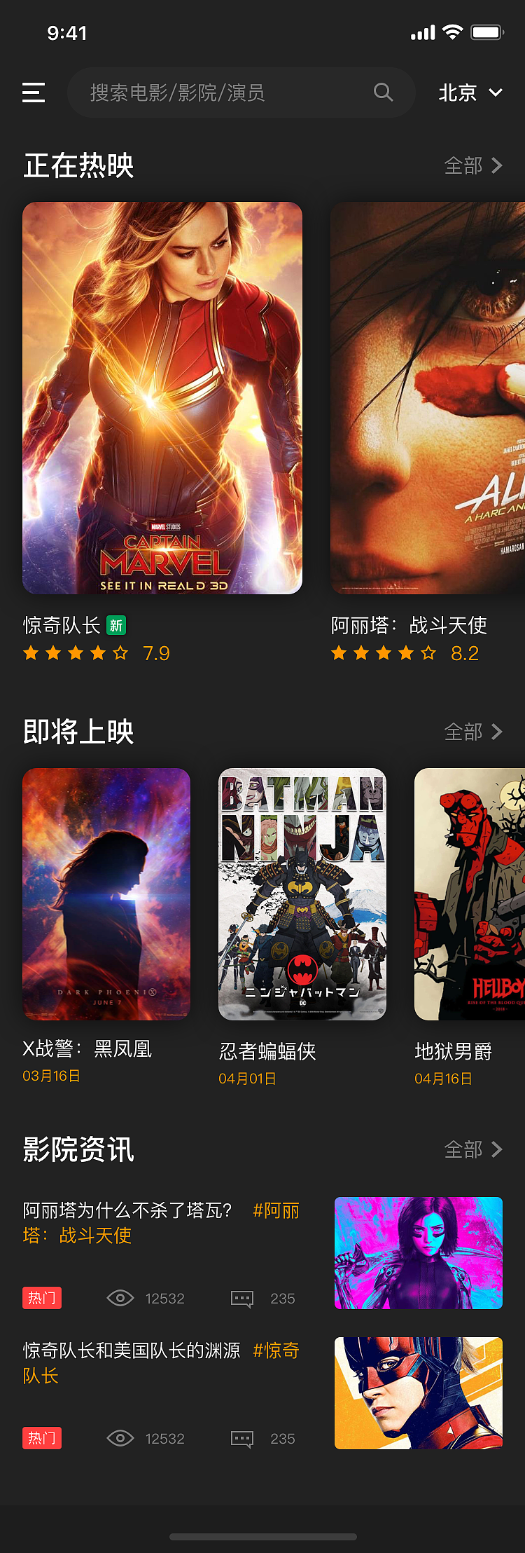 影院首页展示（图ZMTUzOTI2ODc2） - APP界面 - 站酷设计师NewBlash大王原创素材 - 站酷ZCOOL