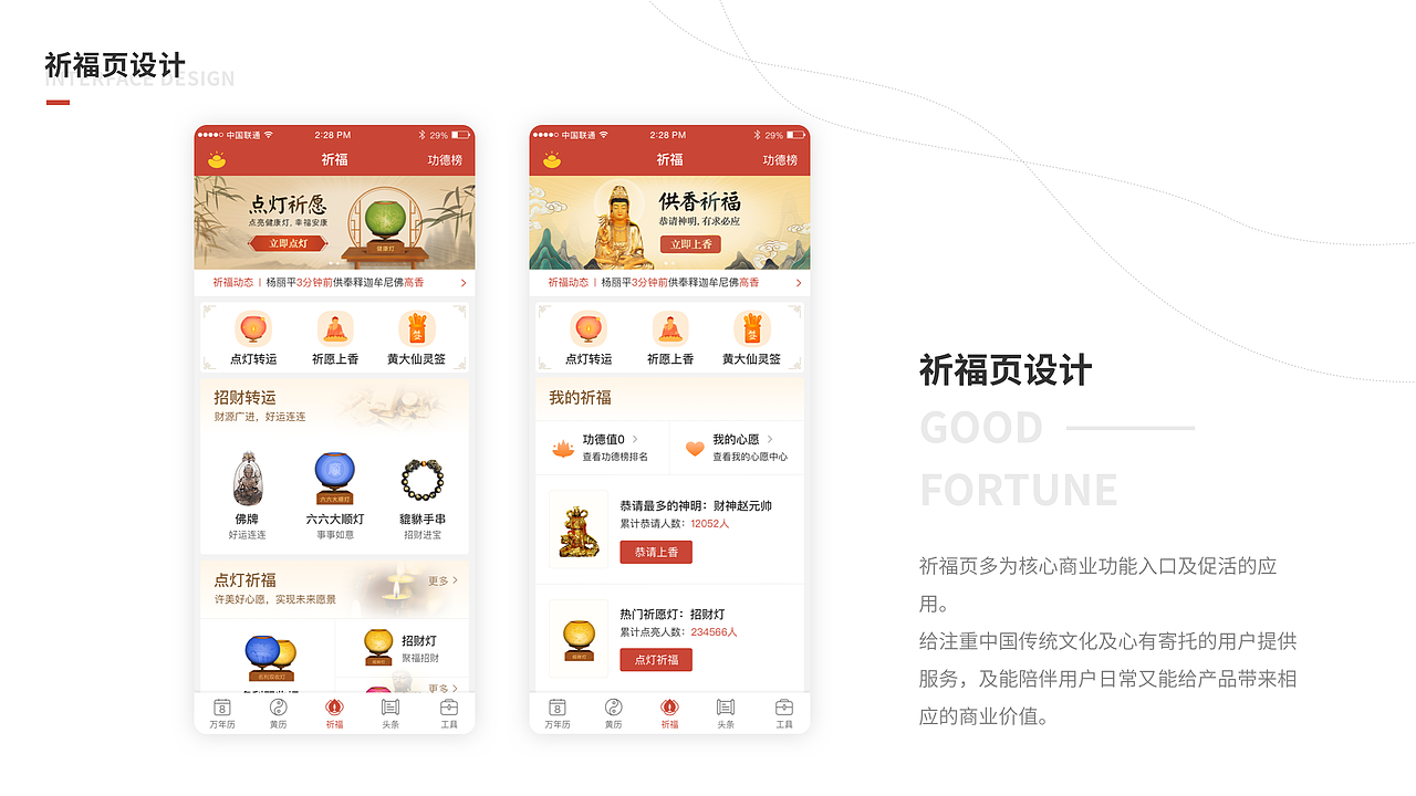 个人作品集（图ZMjEwMTE4NjA4） - APP界面 - 站酷设计师chili不是辣椒原创素材 - 站酷ZCOOL