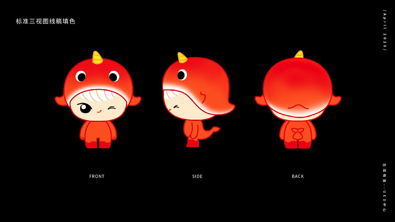 生活有鱼吉祥物