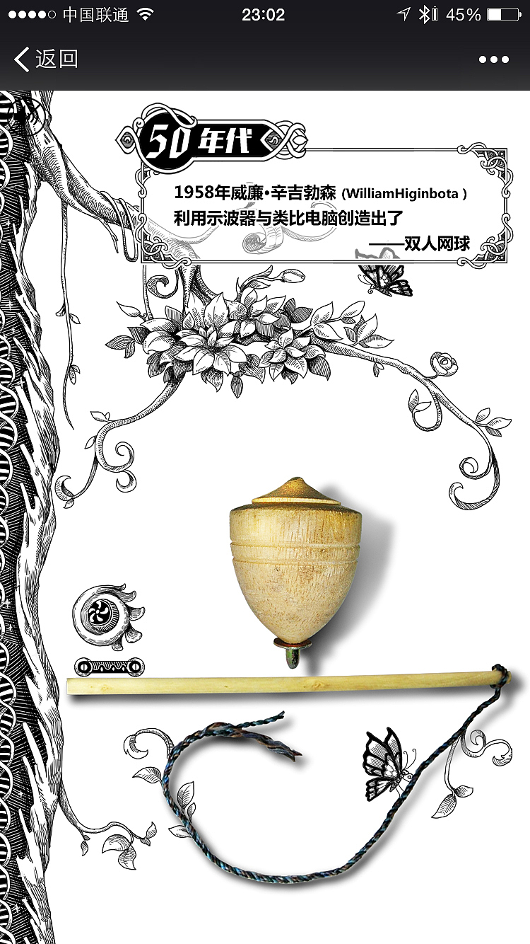 游种起源（作品篇）（图ZMzkyNzQyMDA=） - 移动端网页 - 站酷设计师speed_designer原创素材 - 站酷ZCOOL
