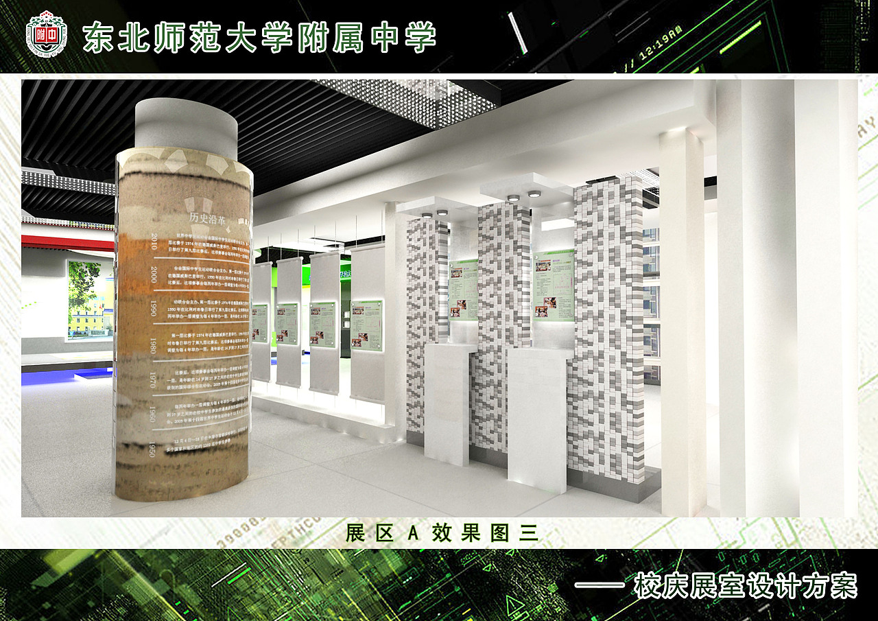 09年校史馆（图ZNDE5MTIxODQ=） - 展陈设计 - 站酷设计师以太文化设计原创素材 - 站酷ZCOOL