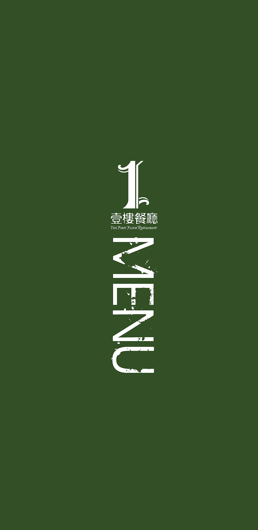 餐饮类-一楼餐厅（图ZNjcyMDMzOTI=） - 书籍/画册 - 站酷设计师誡顁原创素材 - 站酷ZCOOL