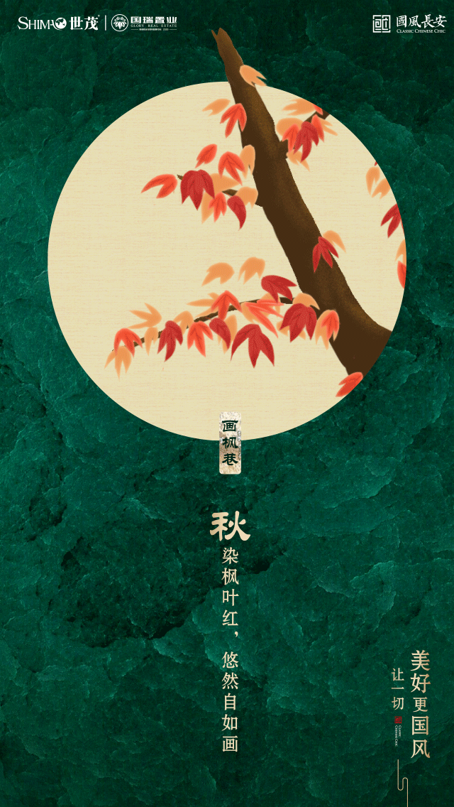 世茂长安提案H5 & 动图（图ZMTQyMTk5MjI0） - 品牌 - 站酷设计师Kuhn原创素材 - 站酷ZCOOL