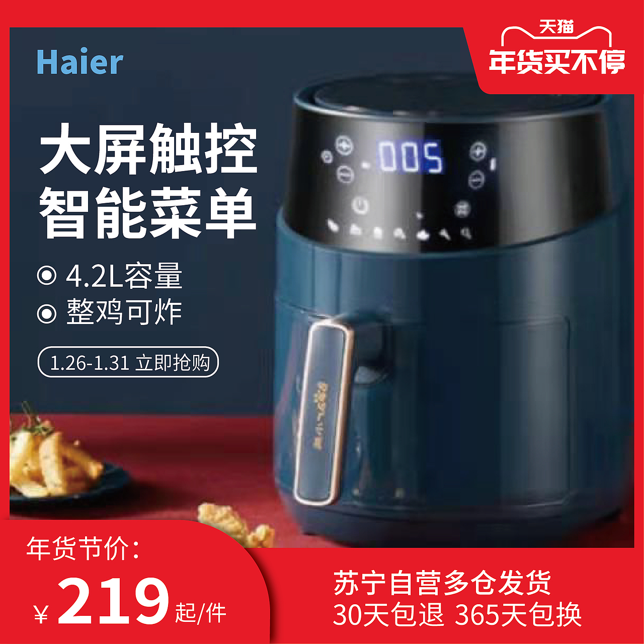 空气炸锅（图ZMjQyOTUwOTEy） - 电商 - 站酷设计师怜鸠原创素材 - 站酷ZCOOL