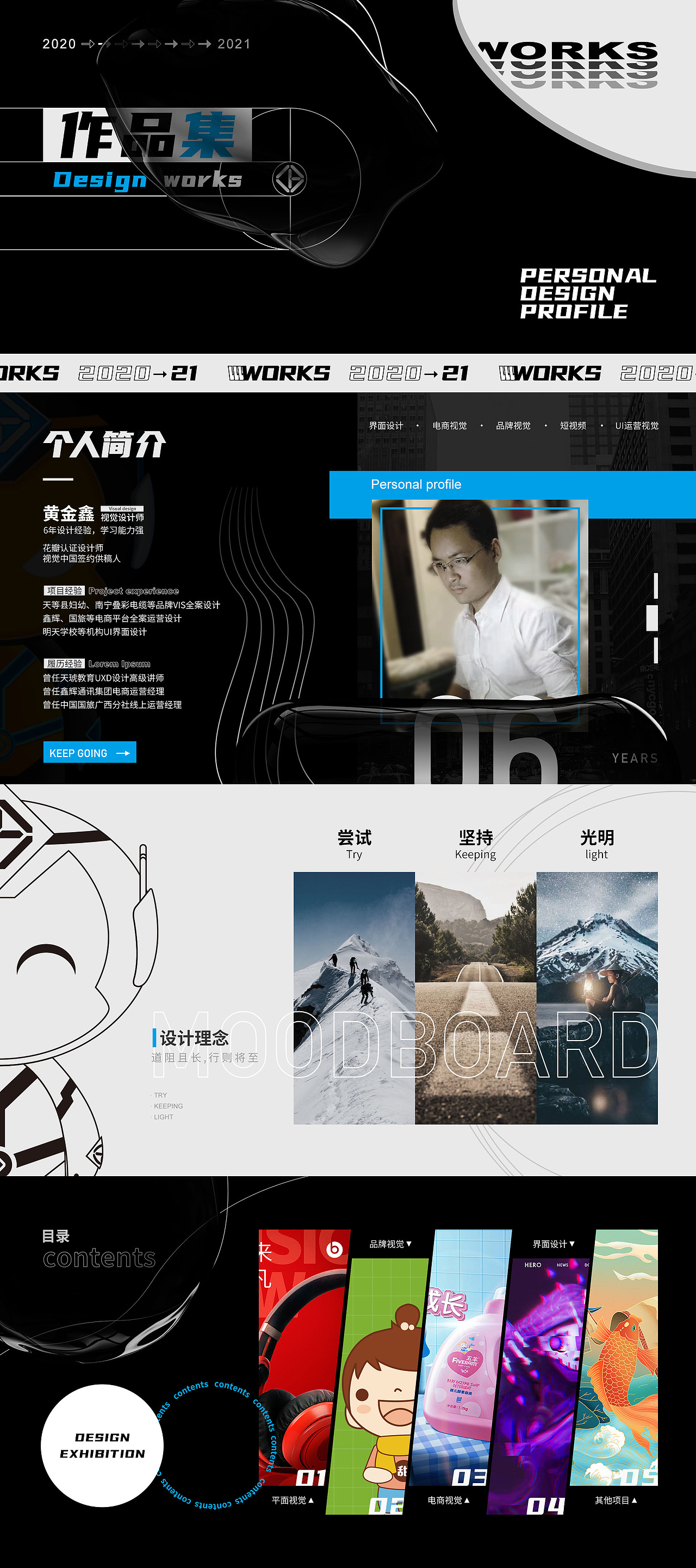 2020-2021视觉作品集（图ZMjUyNDAyMzI4） - 运营设计 - 站酷设计师艺灵视觉原创素材 - 站酷ZCOOL