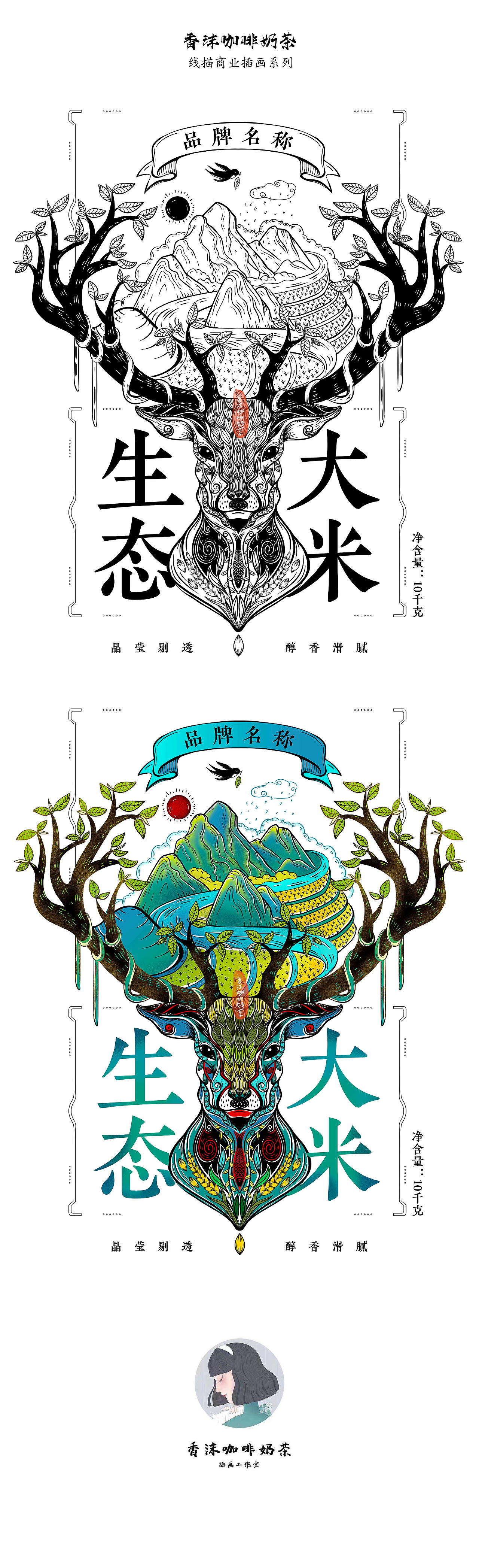 线描商业插画集（图ZMjg3Njg4OTMy） - 商业插画 - 站酷设计师香沫咖啡奶茶原创素材 - 站酷ZCOOL