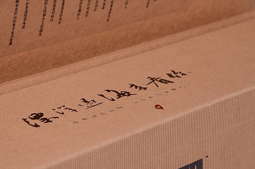容品牌:“舌尖上”品牌农产品系列包装及精品卖场设计(图ZOTUzMTQxNDQ=) - 品牌 - 站酷设计师容品牌原创素材 - 站酷ZCOOL
