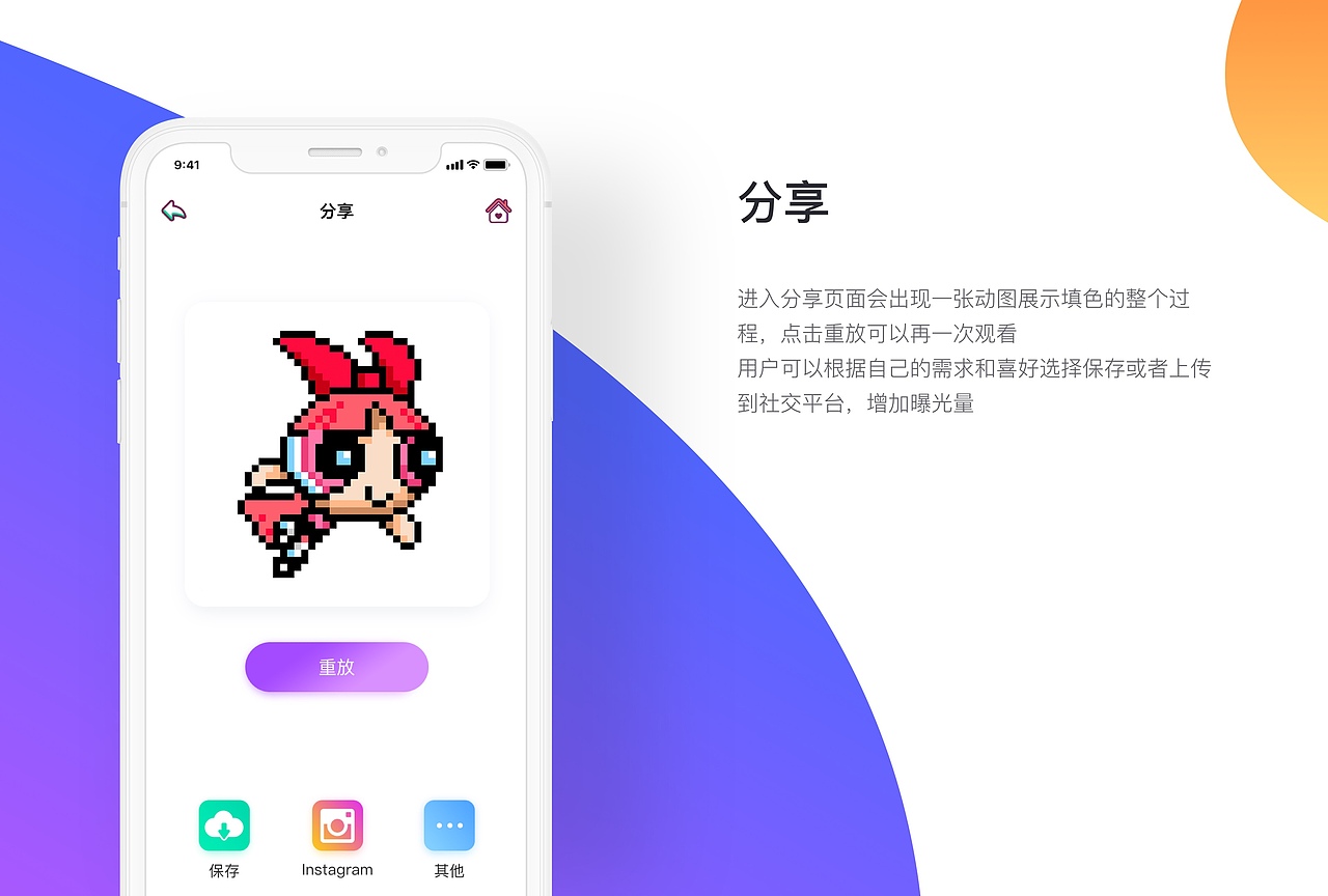 休闲类小游戏界面设计APP Q版UI项目总结