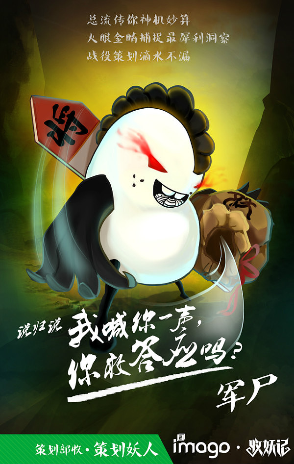 2015年i2mago校招海报