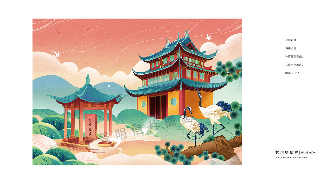 杭州十景（图ZMjMxNDMzMjE2） - 商业插画 - 站酷设计师晓绘趣味策划原创素材 - 站酷ZCOOL