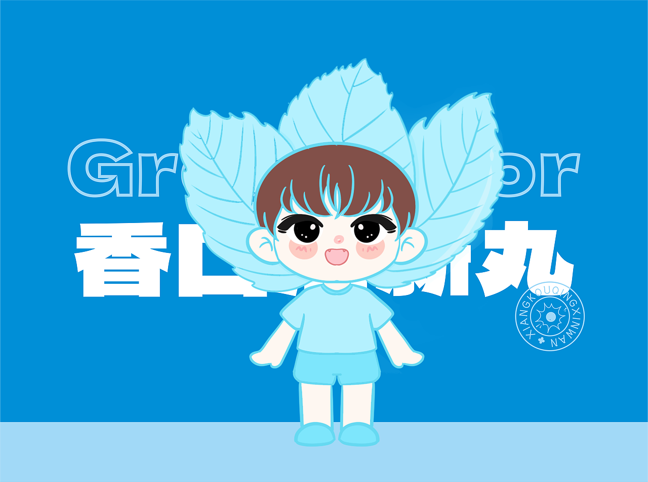 香口清新丸系列ip及包装设计