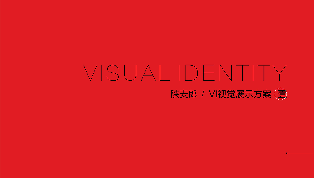 陕西美食品牌（图ZMTgxNTM3NDg4） - 品牌 - 站酷设计师Mix设计师原创素材 - 站酷ZCOOL