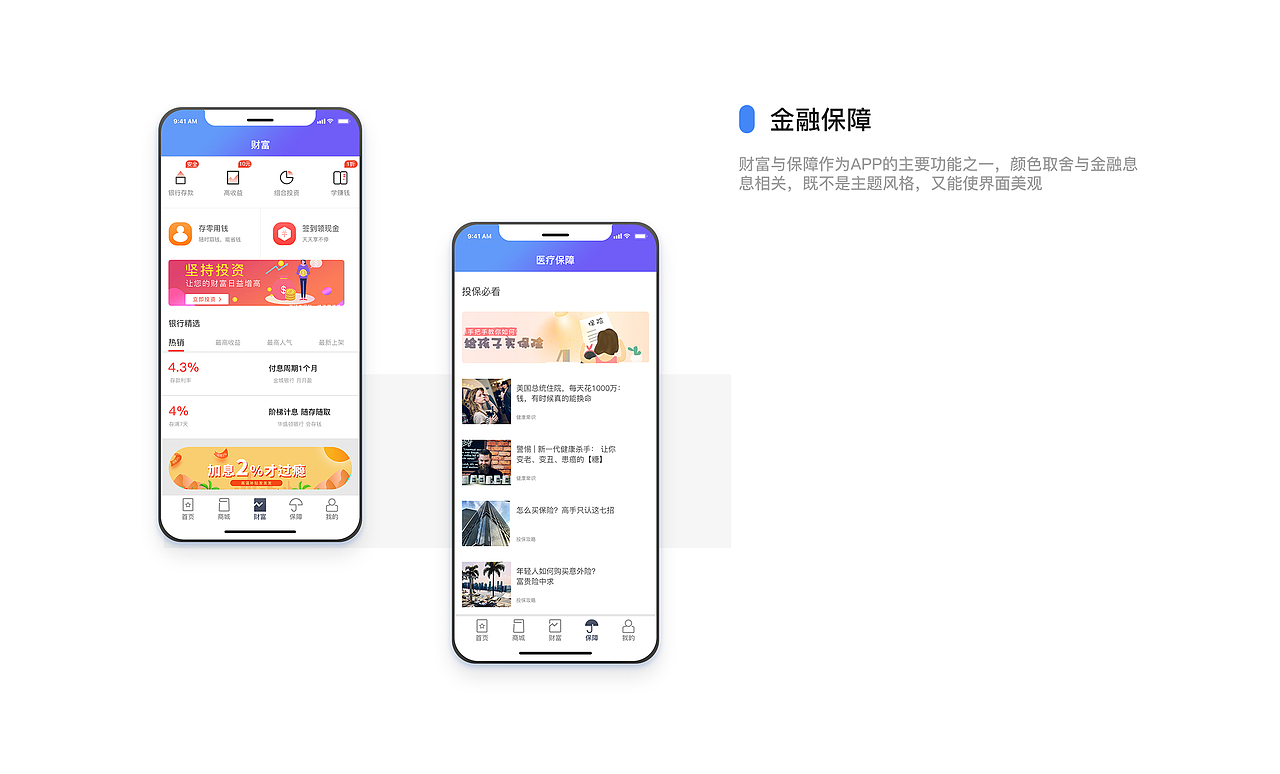 UI作品集（图ZMTkwMTI0MTE2） - APP界面 - 站酷设计师师兄plus原创素材 - 站酷ZCOOL
