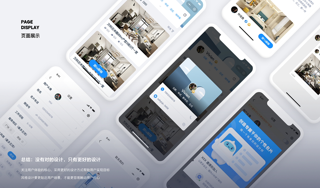 设计师名片小程序（图ZMjQzOTg0NjA0） - APP界面 - 站酷设计师bixiaojie原创素材 - 站酷ZCOOL