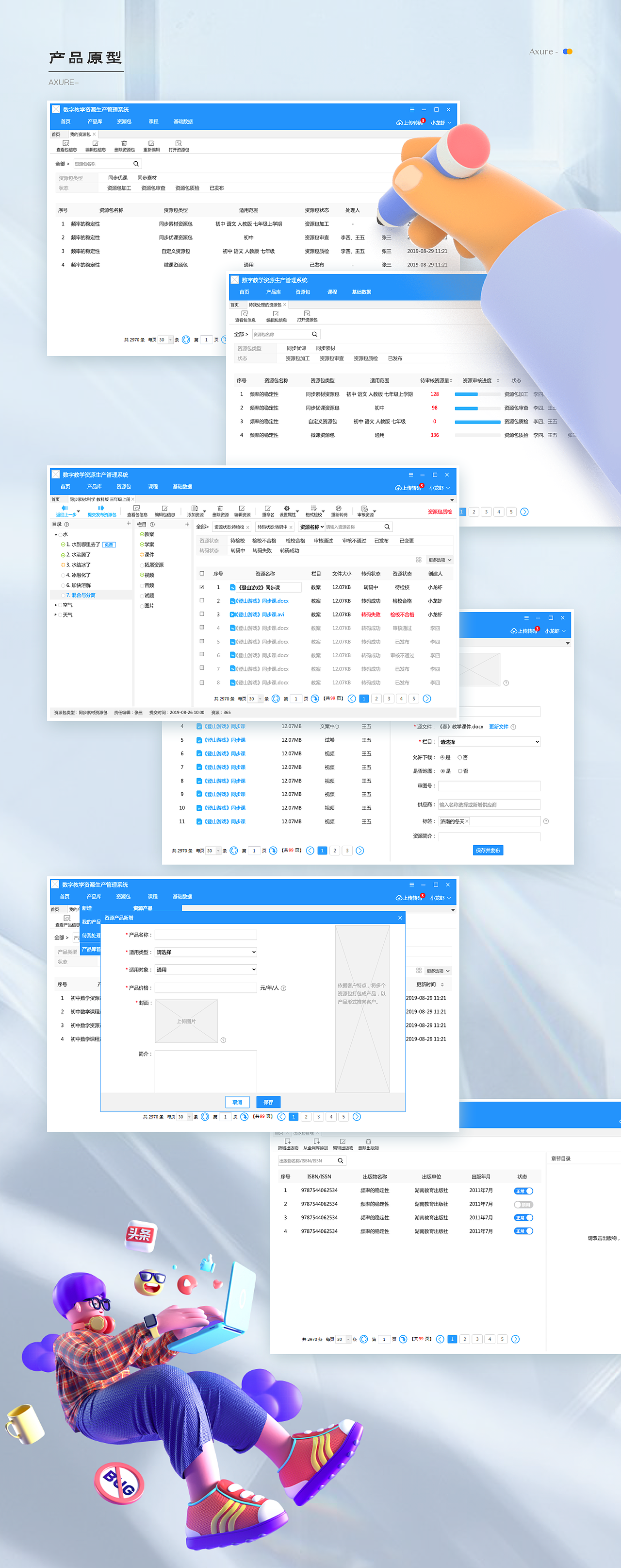 PC端/B端-数字资源生产管理系统V1.0项目总结及复盘