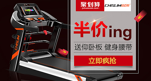 跑步机首页/活动专题海报/画册售后卡/钻展