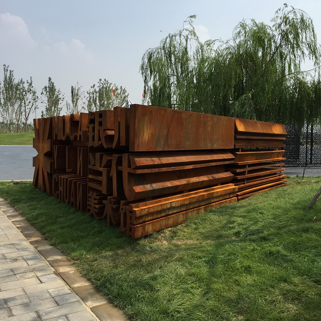 华夏河图 银川当代美术馆 标识系统设计