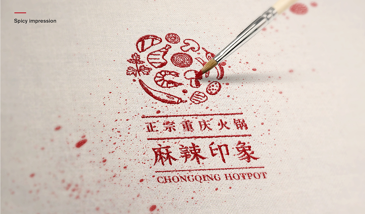 麻辣印象火锅（图ZNjMxMTczNjg=） - 品牌 - 站酷设计师转行卖菜原创素材 - 站酷ZCOOL