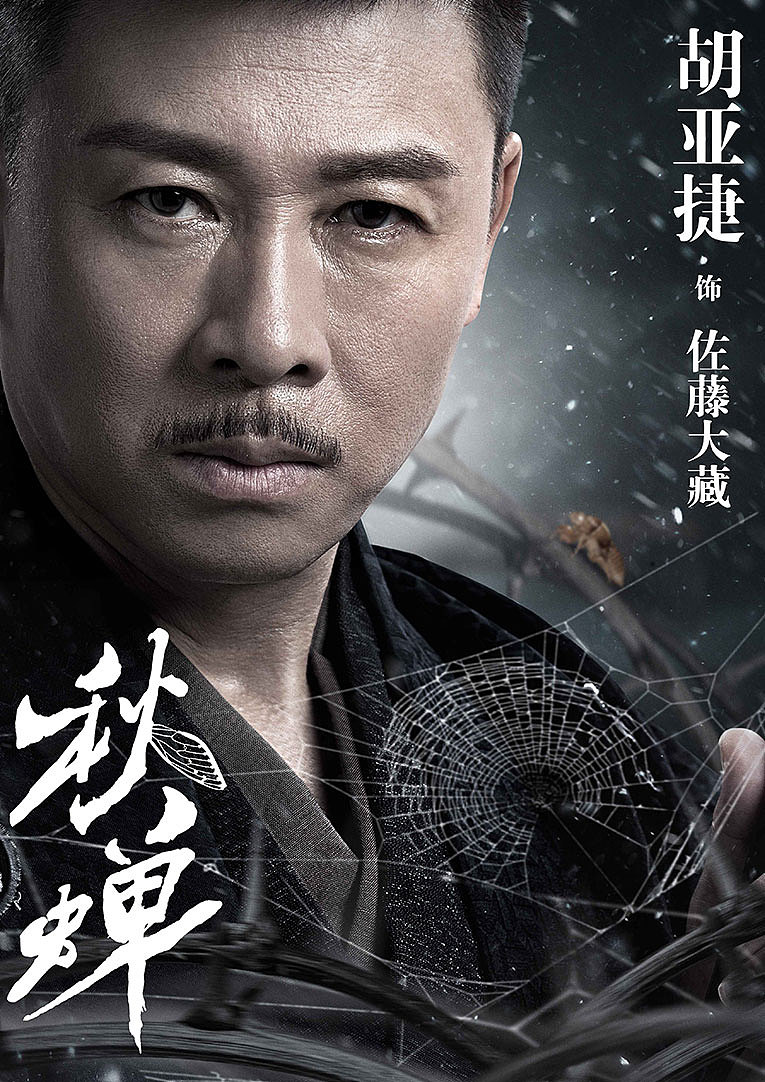 《秋蝉》人物海报（图ZOTQwOTc4MDA=） - 海报 - 站酷设计师博翰文化传媒原创素材 - 站酷ZCOOL