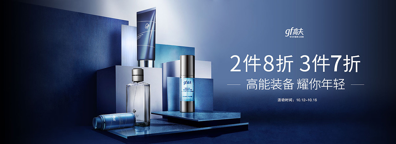 20年高夫日常页面