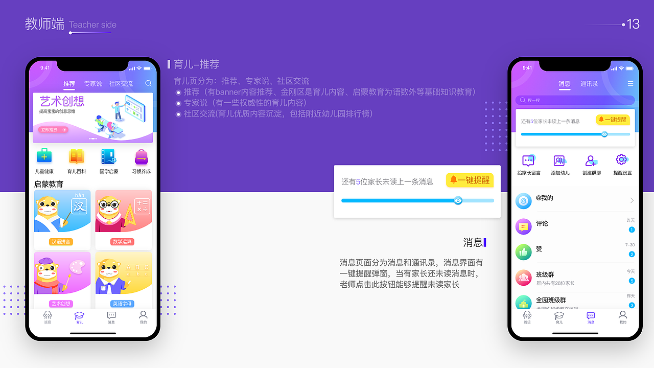 2019年秋招作品集（图ZMjUyNTYxOTcy） - 交互/UE - 站酷设计师钟喵原创素材 - 站酷ZCOOL
