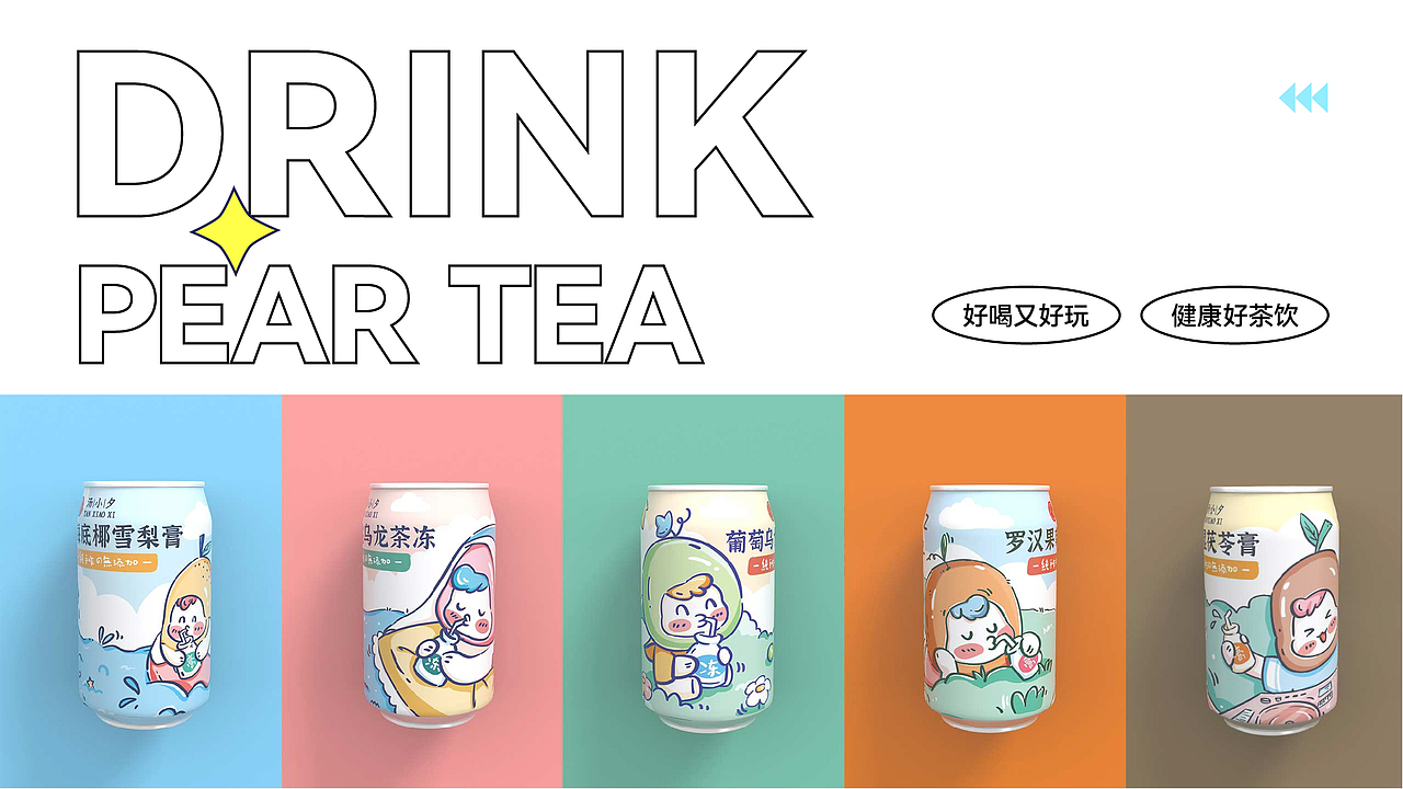 茶饮手作材料包×椰子口味的螃蟹（图ZMjkxMDQxNDU2） - 包装 - 站酷设计师椰子口味的螃蟹原创素材 - 站酷ZCOOL