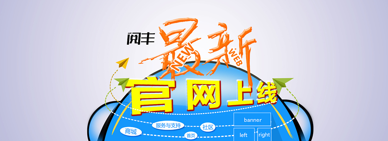 最新官网上线banner