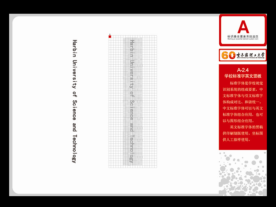 60周年校庆-活动宣传
