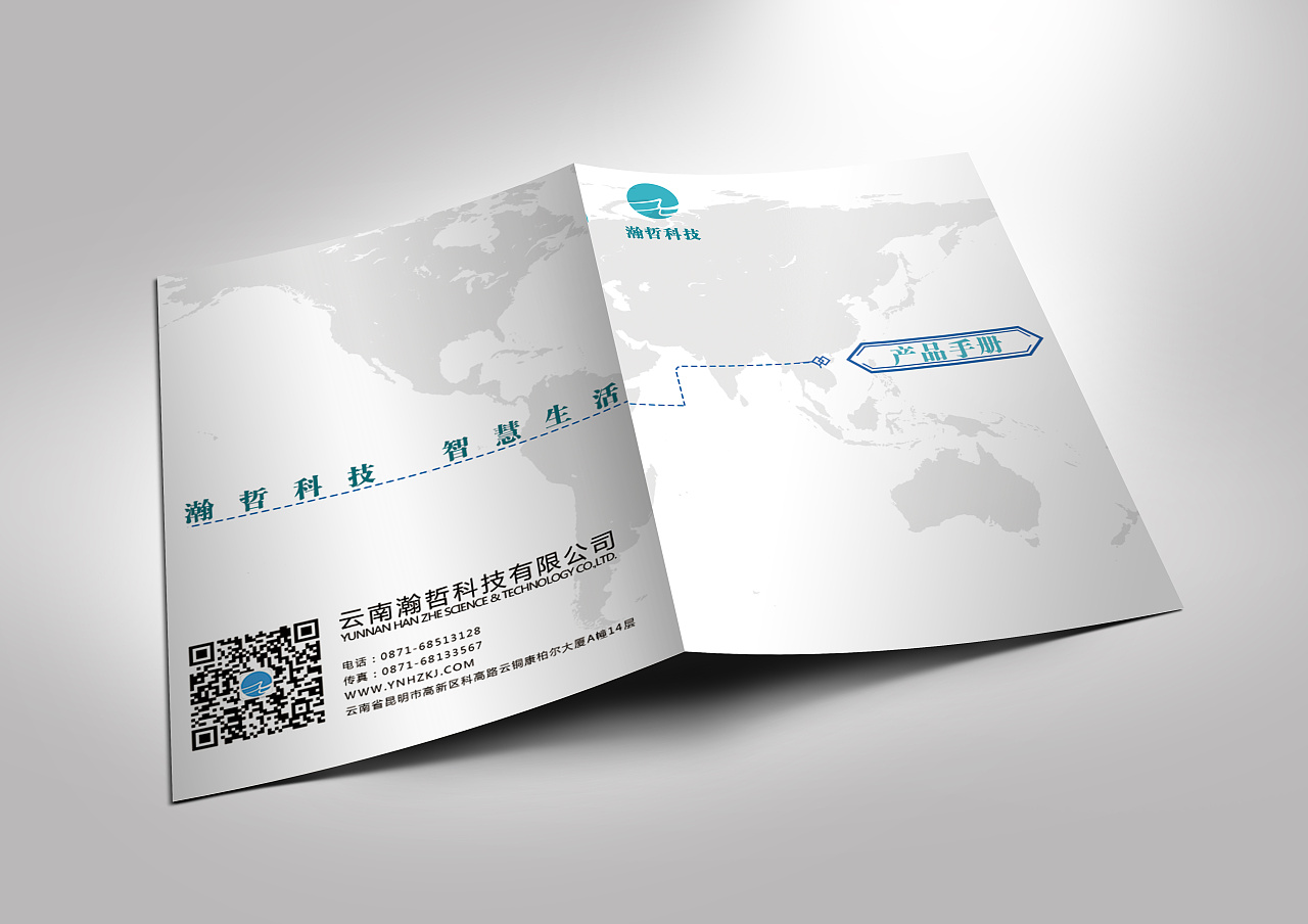 企业产品手册封面
