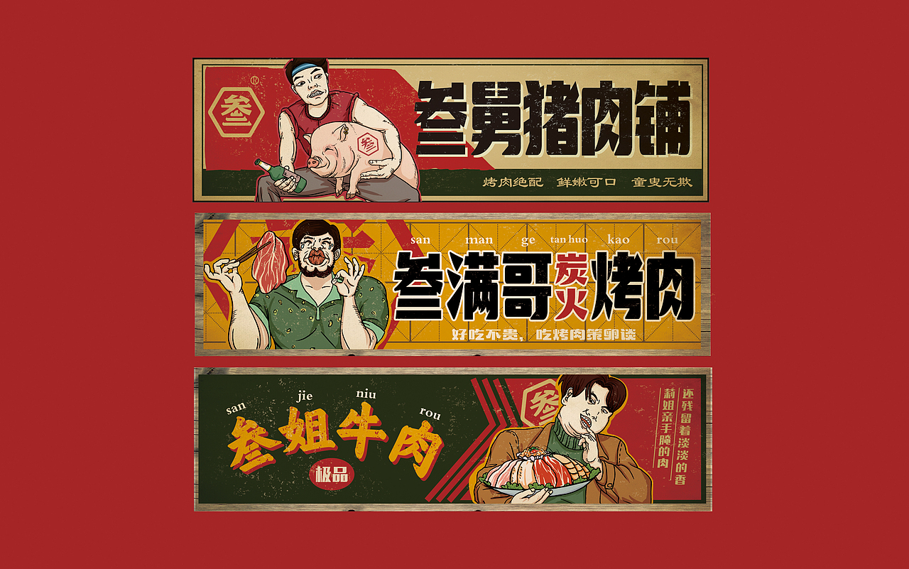 专注餐饮这几年——意合餐饮插画合集（下）（图ZMTE2MzM4MTQ0） - 品牌 - 站酷设计师湖南意合品牌原创素材 - 站酷ZCOOL