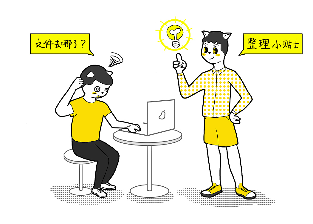 文件命名有什么讲究?