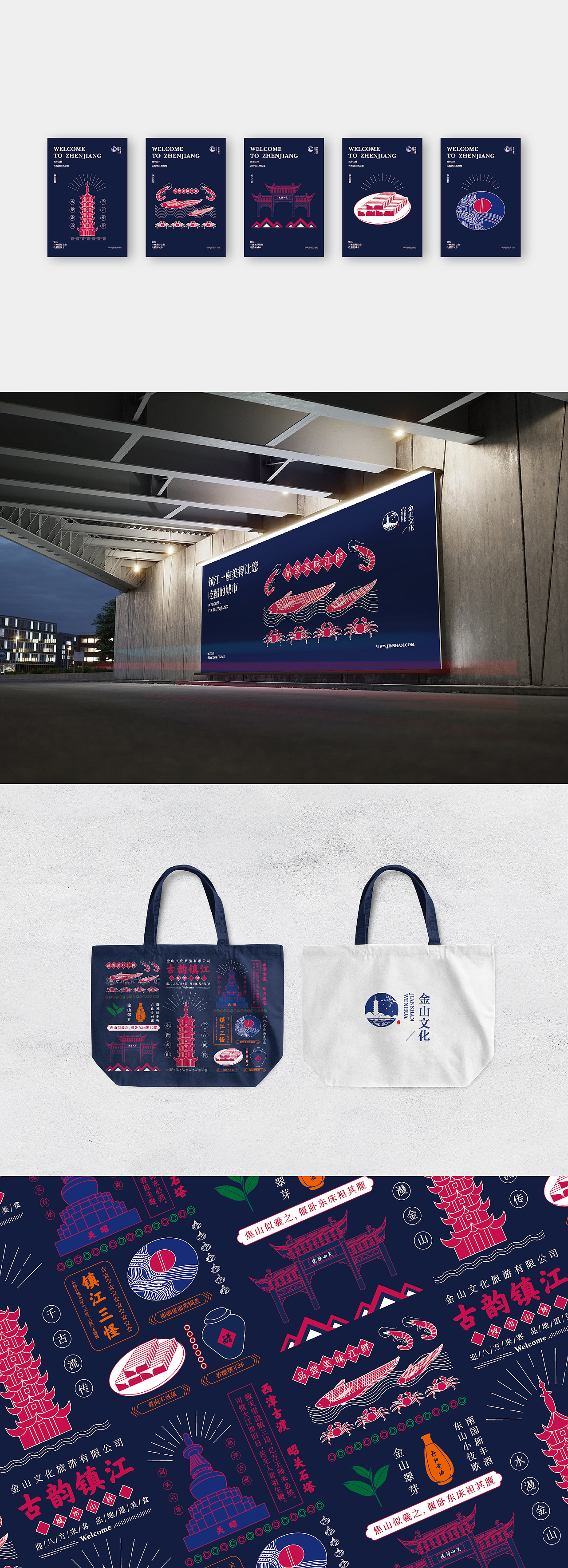 镇江旅游品牌设计（图ZMTk0MzQ5NDIw） - 品牌 - 站酷设计师LisaDesigner原创素材 - 站酷ZCOOL