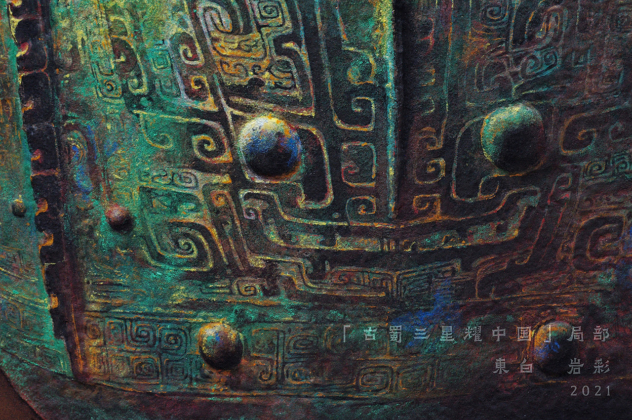 【岩彩·三星堆】古蜀三星耀中国