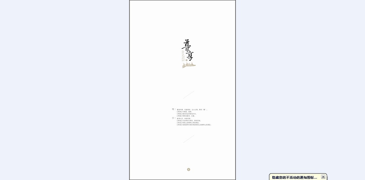 潜心·研读(菜牌、酒水牌设计)