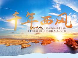 旅游详情页