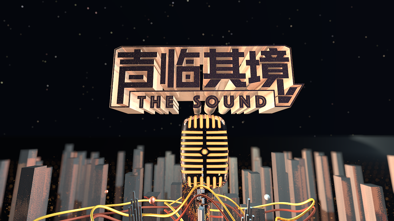 声临其境栏目包装期末作业|影视|栏目片头|howlluoge_原创作品-站酷