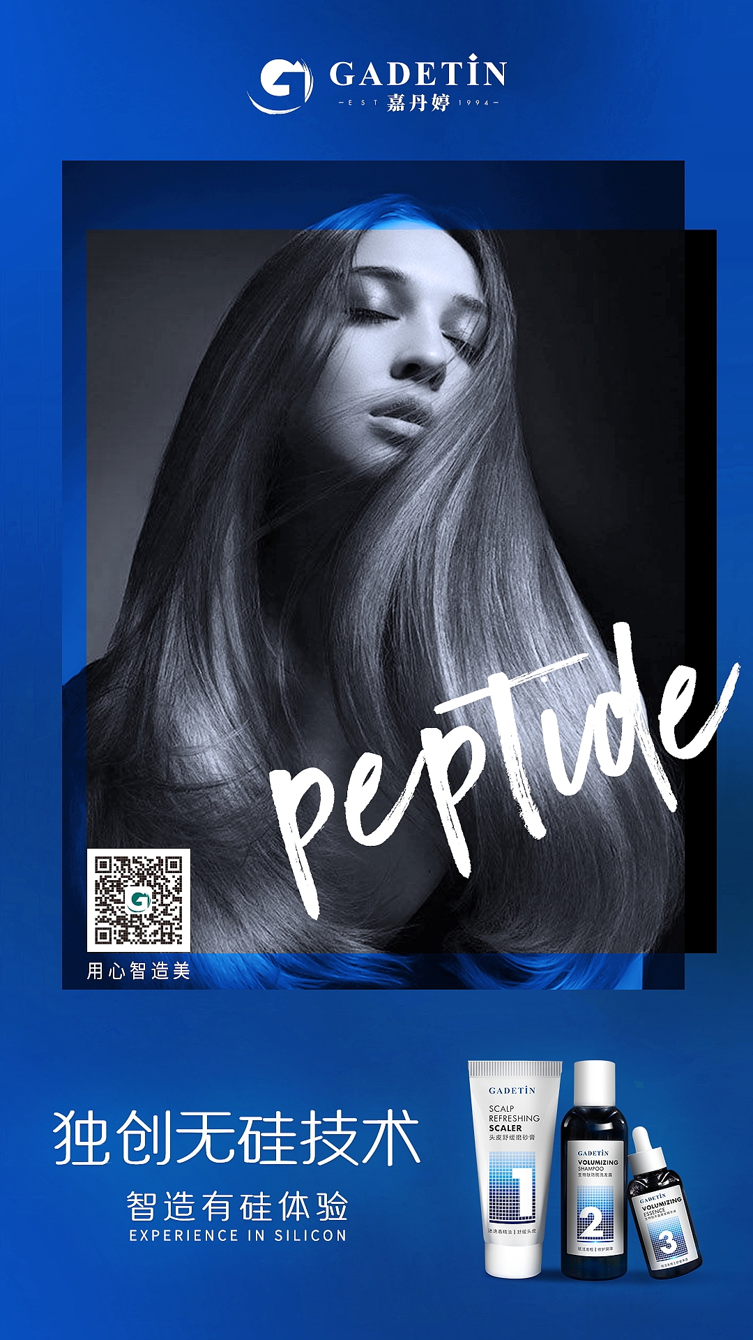 系列产品海报(排版+场景合成)