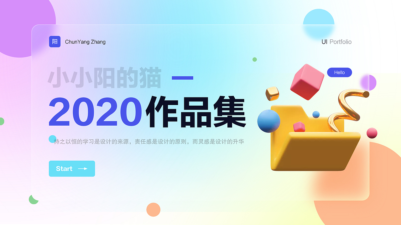 2020作品集（图ZMjQzMjA2OTUy） - 其他UI - 站酷设计师小小阳的猫原创素材 - 站酷ZCOOL