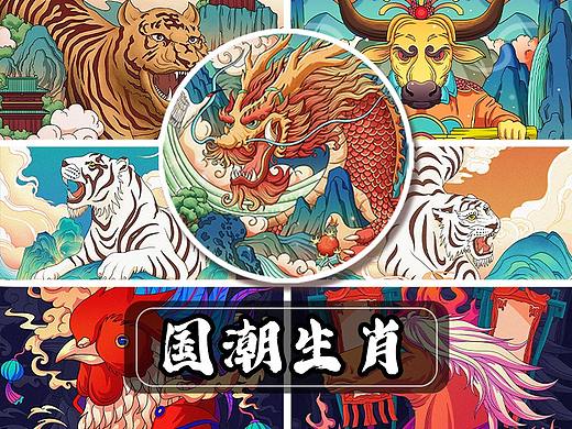 国潮十二生肖插画