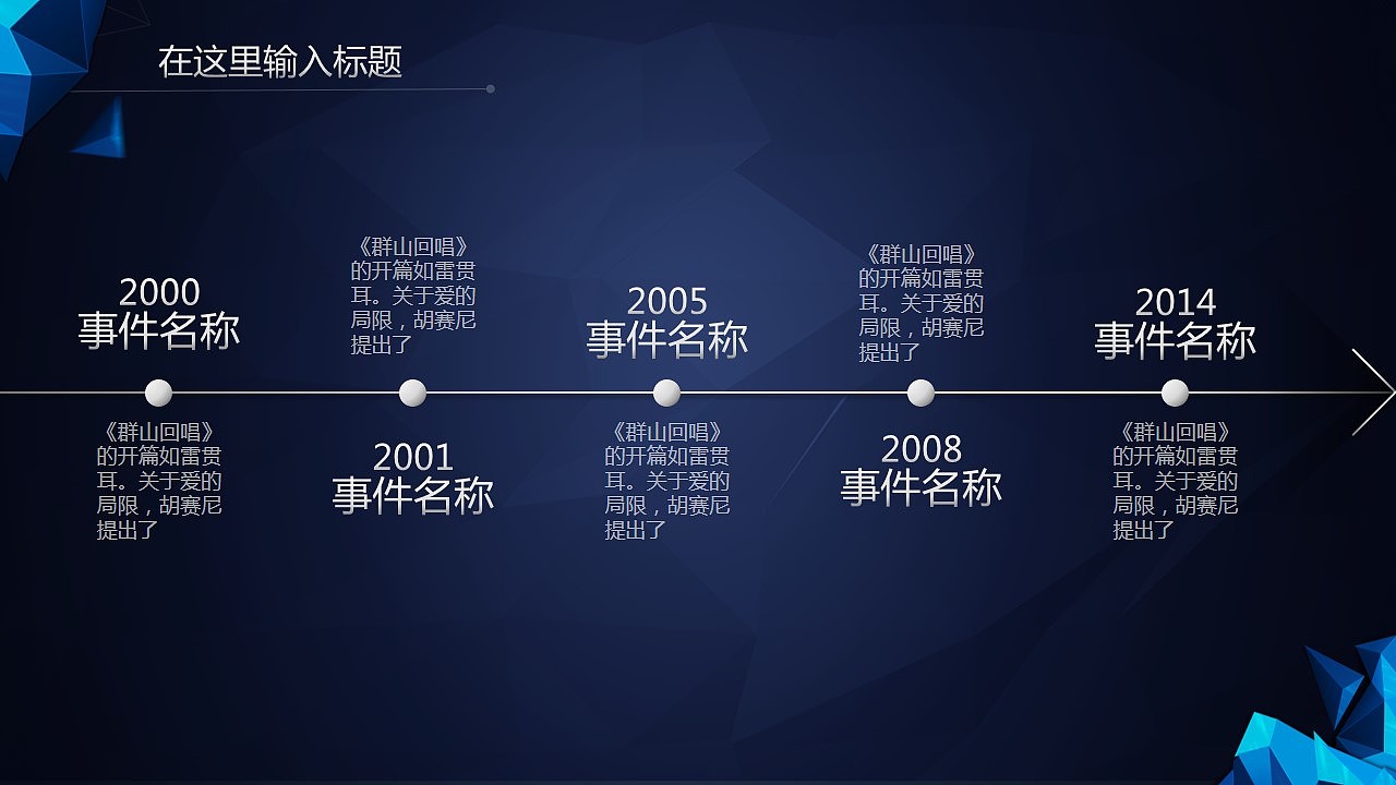 【PPT模板】动态大气多边形商务年终汇报PPT模板（图ZMzk0OTAxMTY=） - PPT/Keynote - 站酷设计师夏影PPT原创素材 - 站酷ZCOOL
