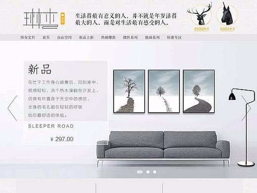 天貓頁(yè)面項(xiàng)目（個(gè)人主頁(yè)-ZMjUxNjI0NjA=） - 電商 - 站酷設(shè)計(jì)師大海海海海原創(chuàng)素材 - 站酷ZCOOL