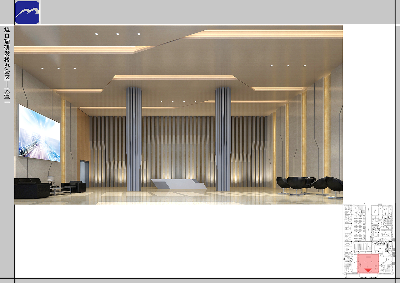 淄博办公设计 迈百瑞研发办公楼设计方案